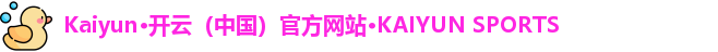 kaiyun中国官网