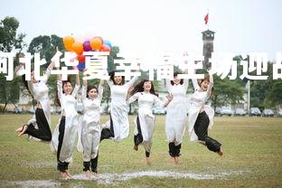 kaiyu体育-河北华夏幸福主场迎战，全力拼抢