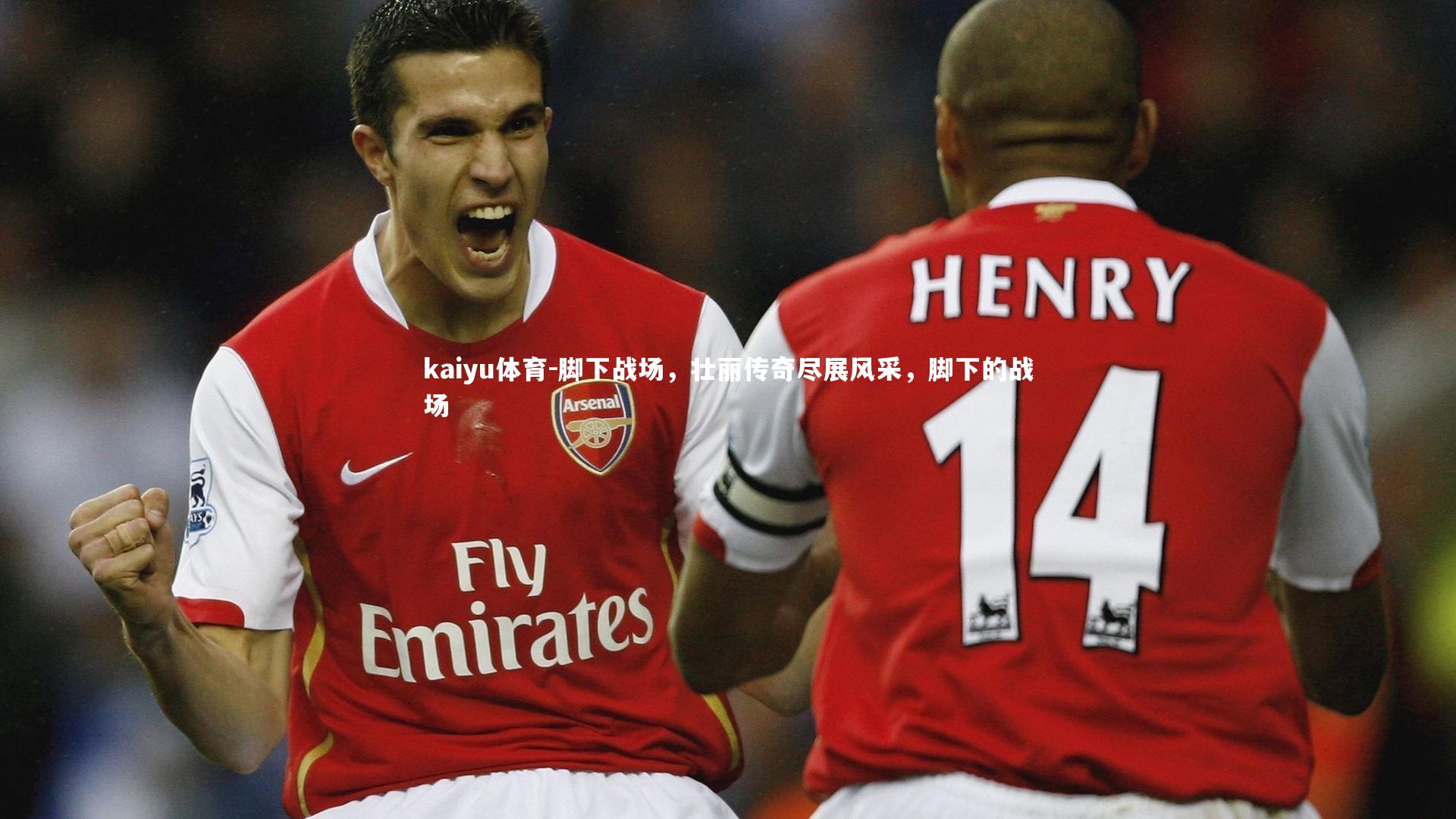 脚下战场，壮丽传奇尽展风采，脚下的战场